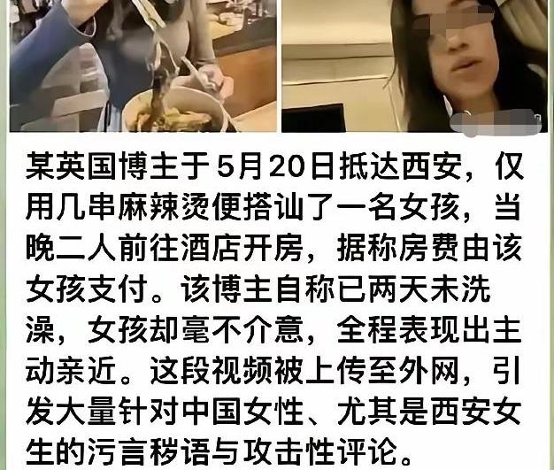 西安“麻辣烫”女孩冤吗？为何不骂男的？偷偷录不雅视频并上传炫耀，是想证明自己魅力