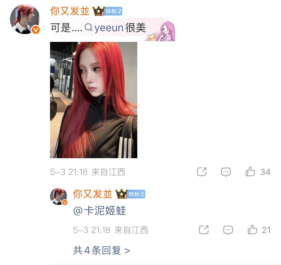 不带郑雅贤谁认识你这个糊🫘 感觉这个属性是纯恨郑雅贤才粉的吧