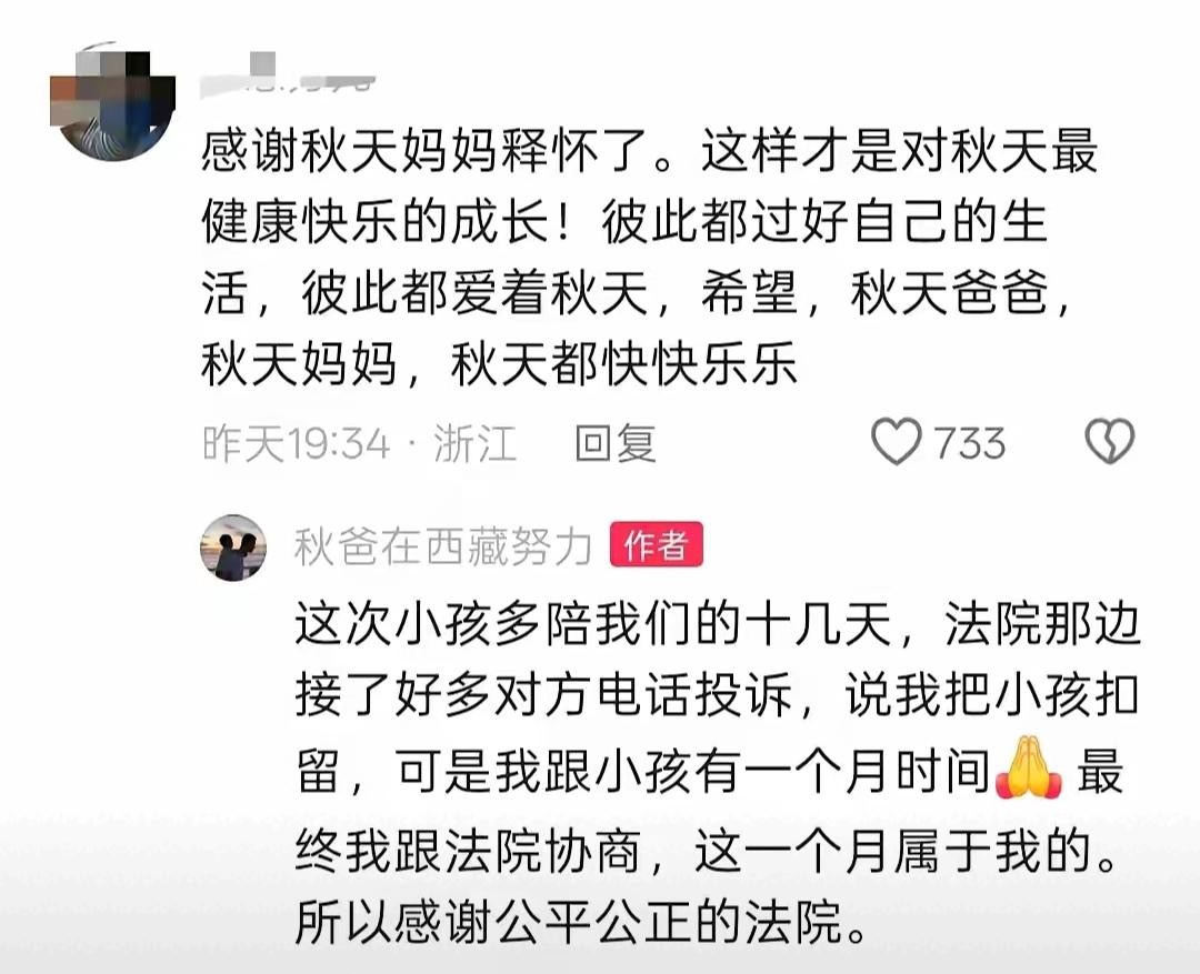 新疆之行暖意融融，大人纷争别困住童真
 
这个假期，跟随爸爸远赴新疆的小秋天，收