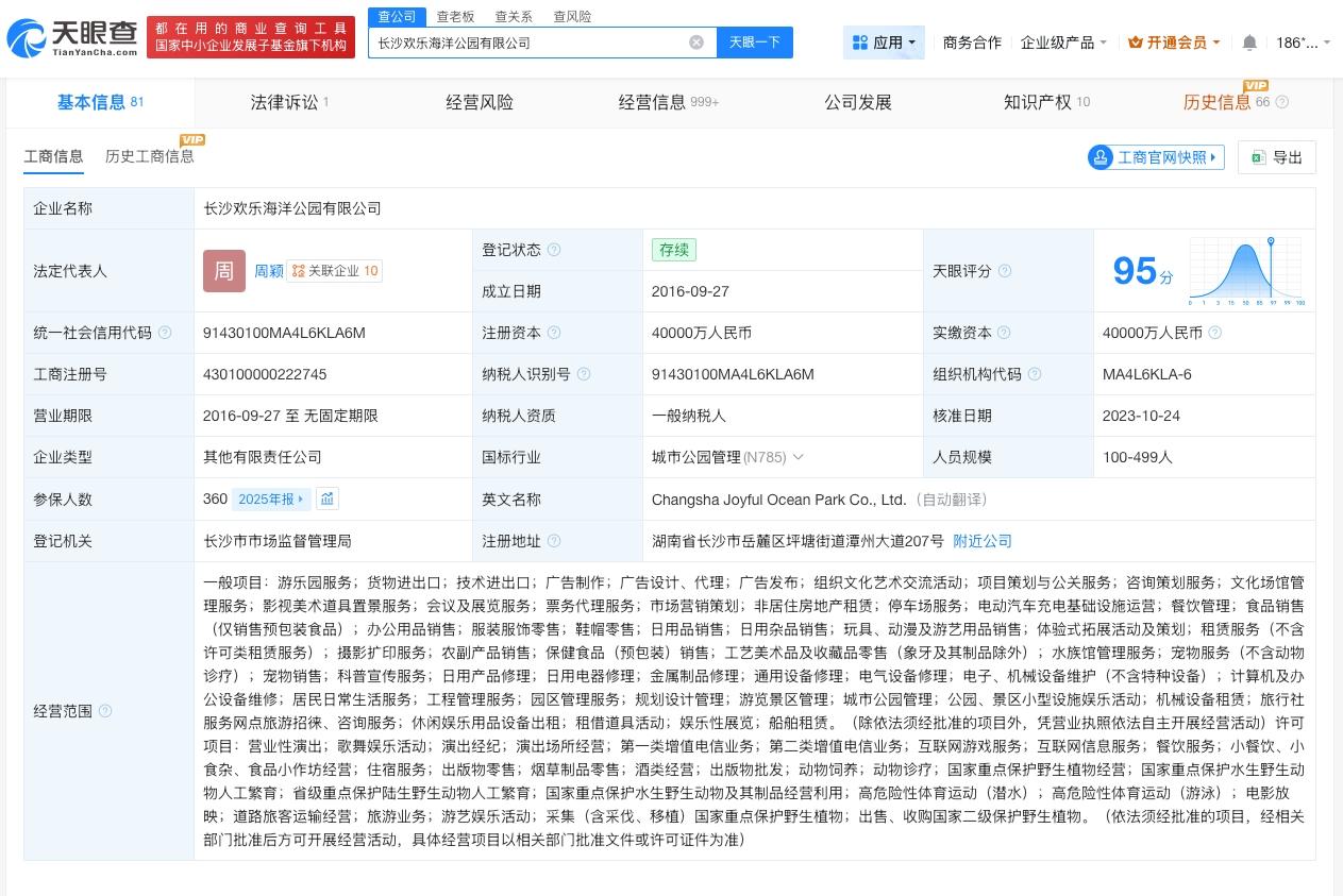 长沙鲨鱼咬人景区揭秘

长沙鲨鱼咬人景区今年变更高管长沙鲨鱼咬律师
据媒体报道，