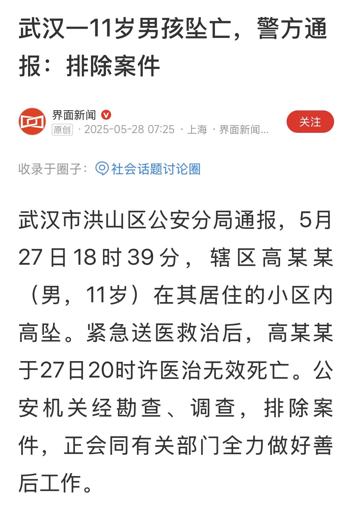 这不是一件小事，这是一件重大事件，因为这种事情时不时就有发生，这就需要分析原因了