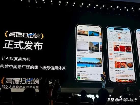 高德发布扫街榜，终于有一个真实的榜单了。

高德地图覆盖全国超700万个餐厅点位