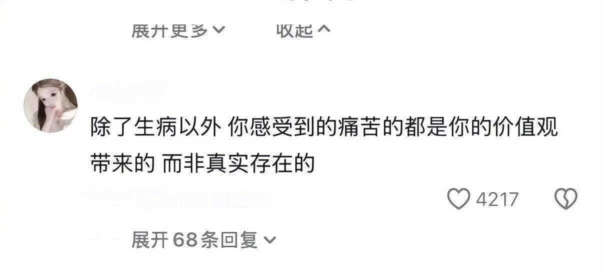 人怎么能说出这么清醒的话！人生好多疑惑突然有了答案 