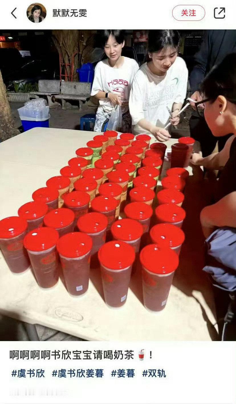 虞书欣请客不是一次两次了，不光请朋友，每次也都会照顾到粉丝，别把虞书欣和别人放一
