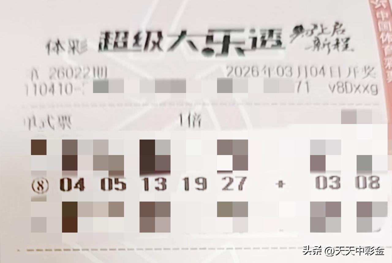 一张图记录2026【晒票票】看淡一点，再努力一点，这世上没有谁活得比谁容易。分享