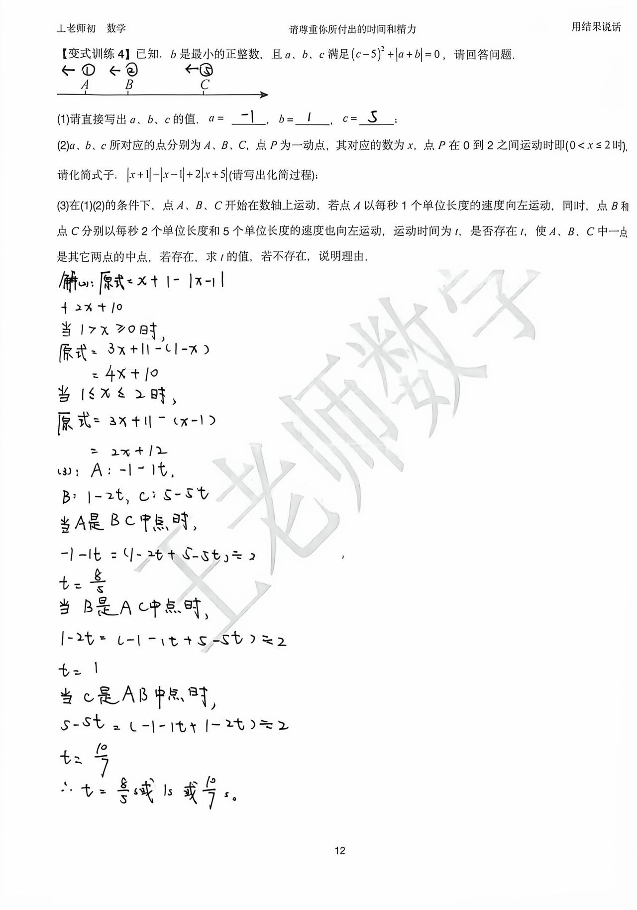 备考数学 数学分析学习方法 如何高效备考数学 怎样学高中数学