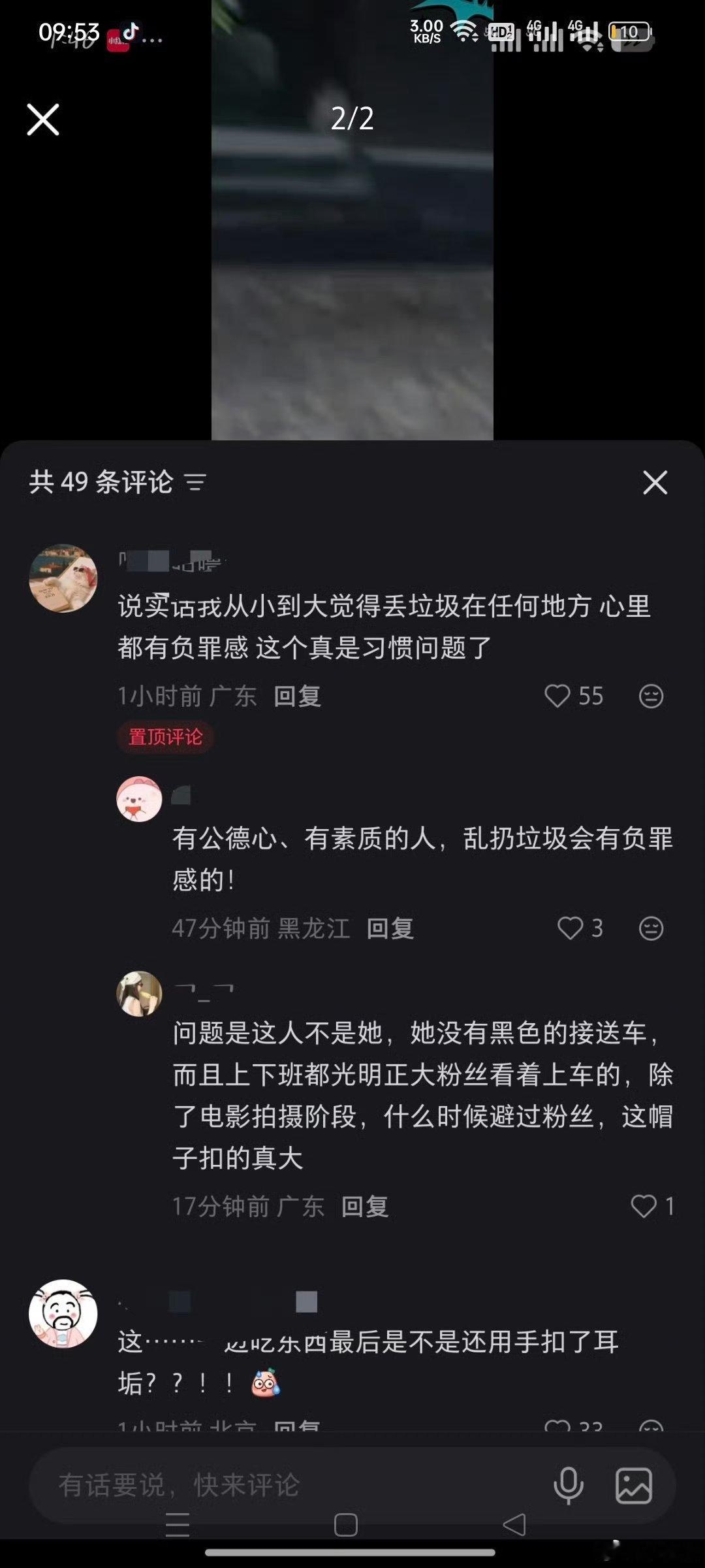 卢昱晓点赞辟谣乱扔垃圾卢昱晓点赞了网友辟谣她片场随手扔垃圾的评论，视频里不是她，