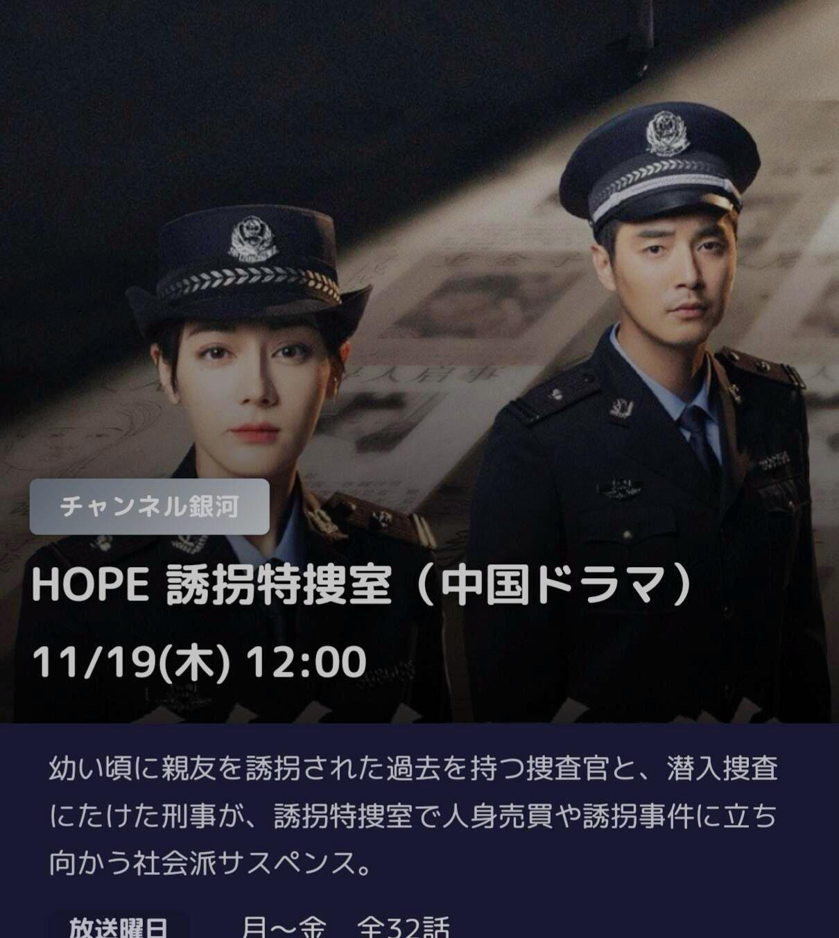 迪丽热巴《利剑玫瑰》将于11月19日起在日本银河频道重播
每周一至周五12点播出