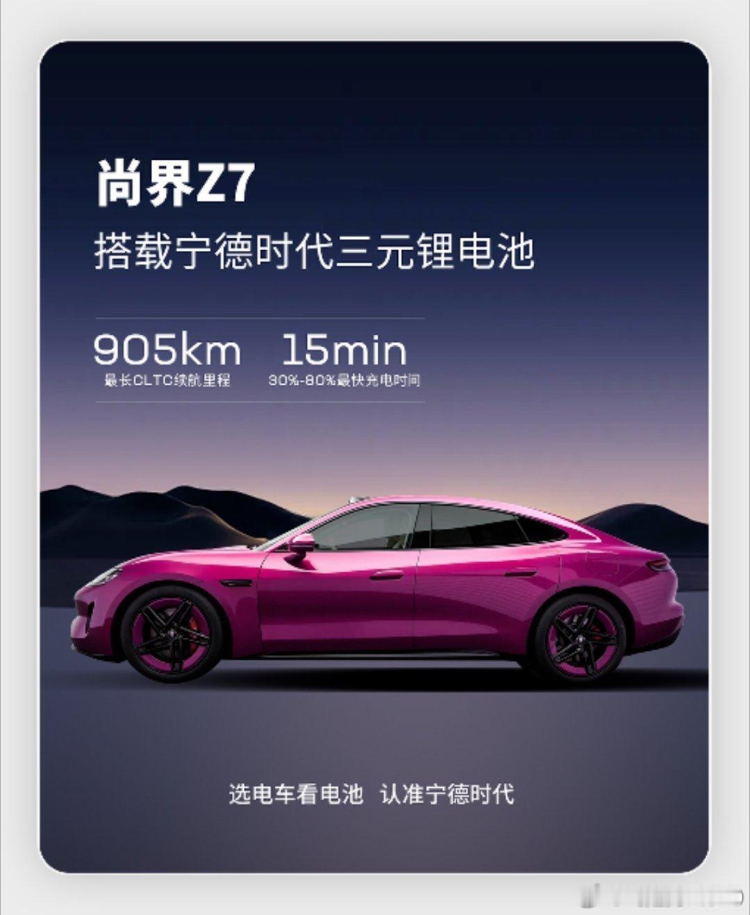宁德时代发布电池查询小程序的微博，吵起来了不少网友觉得宁德新电池是PPT发布会对