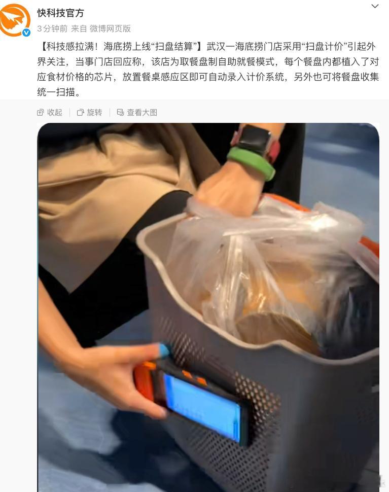 海底捞扫盘结账黑科技拉满？迪卡侬、优衣库、寿司郎RFID不都用了很多年了么？ 