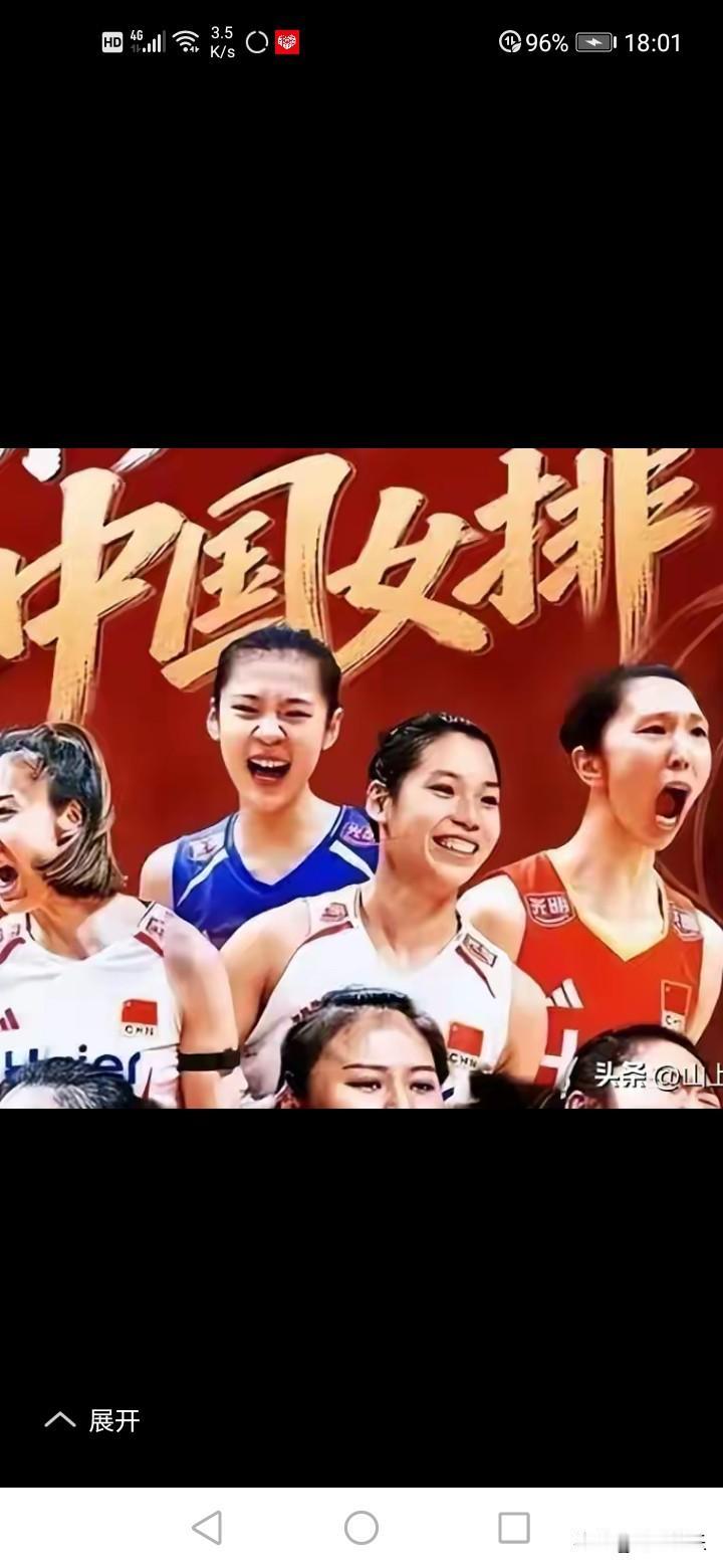 女排亚锦赛小组赛最后一场比赛，就是中国姐妹之战。网上太多文章都盼望中国女排零封台