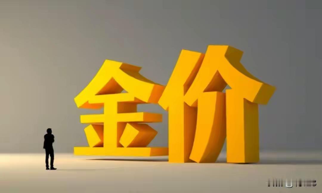 今日国内黄金价格，下跌
       2026-03-18 10:00 国内金价