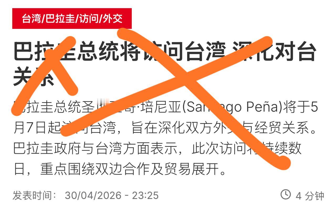 中国台湾现在绿青蛙兴奋嘎嘎叫，因为巴拉圭的一号大人物总统要去那里“访问”了！
台