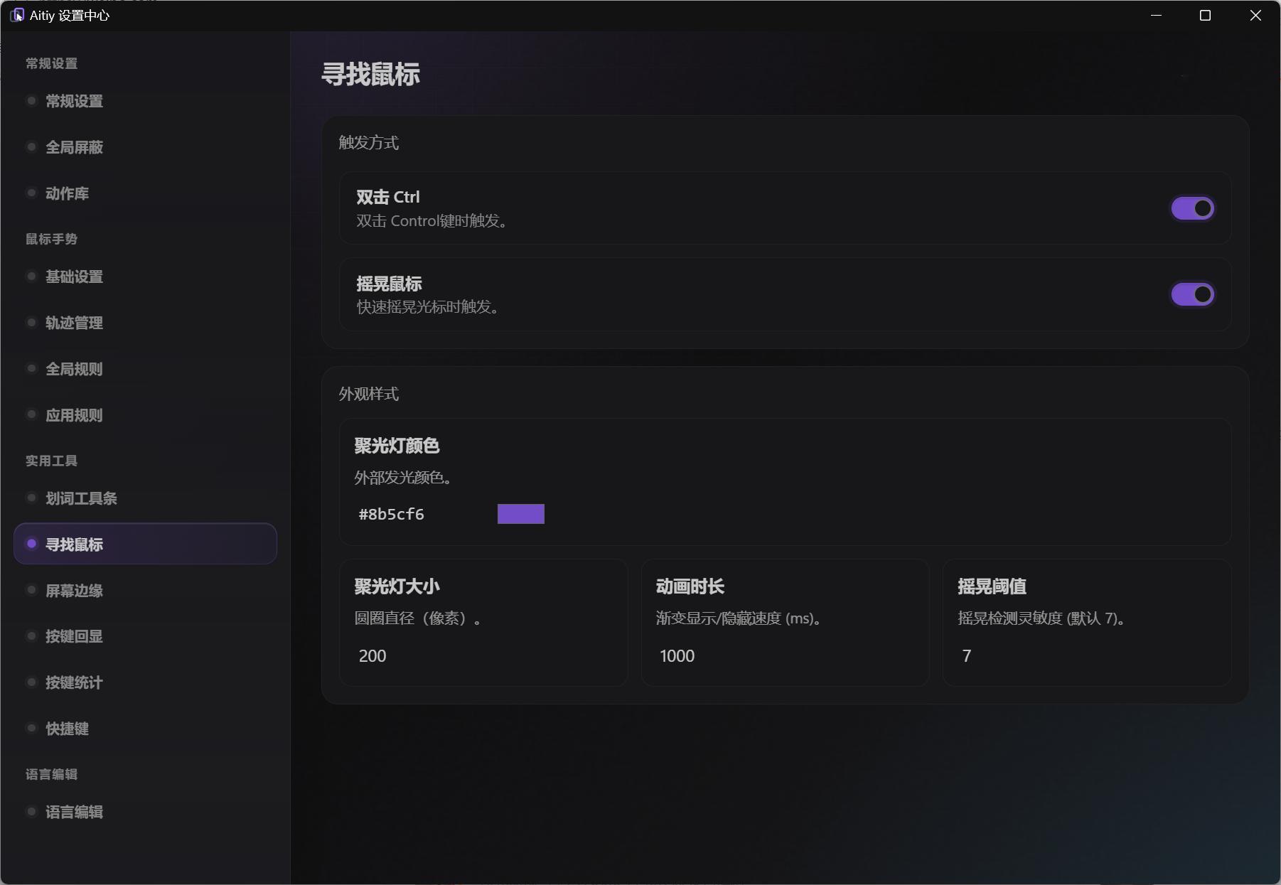 MouseInc → Aitiy：过去N年，MouseInc一直是开机自启：鼠标