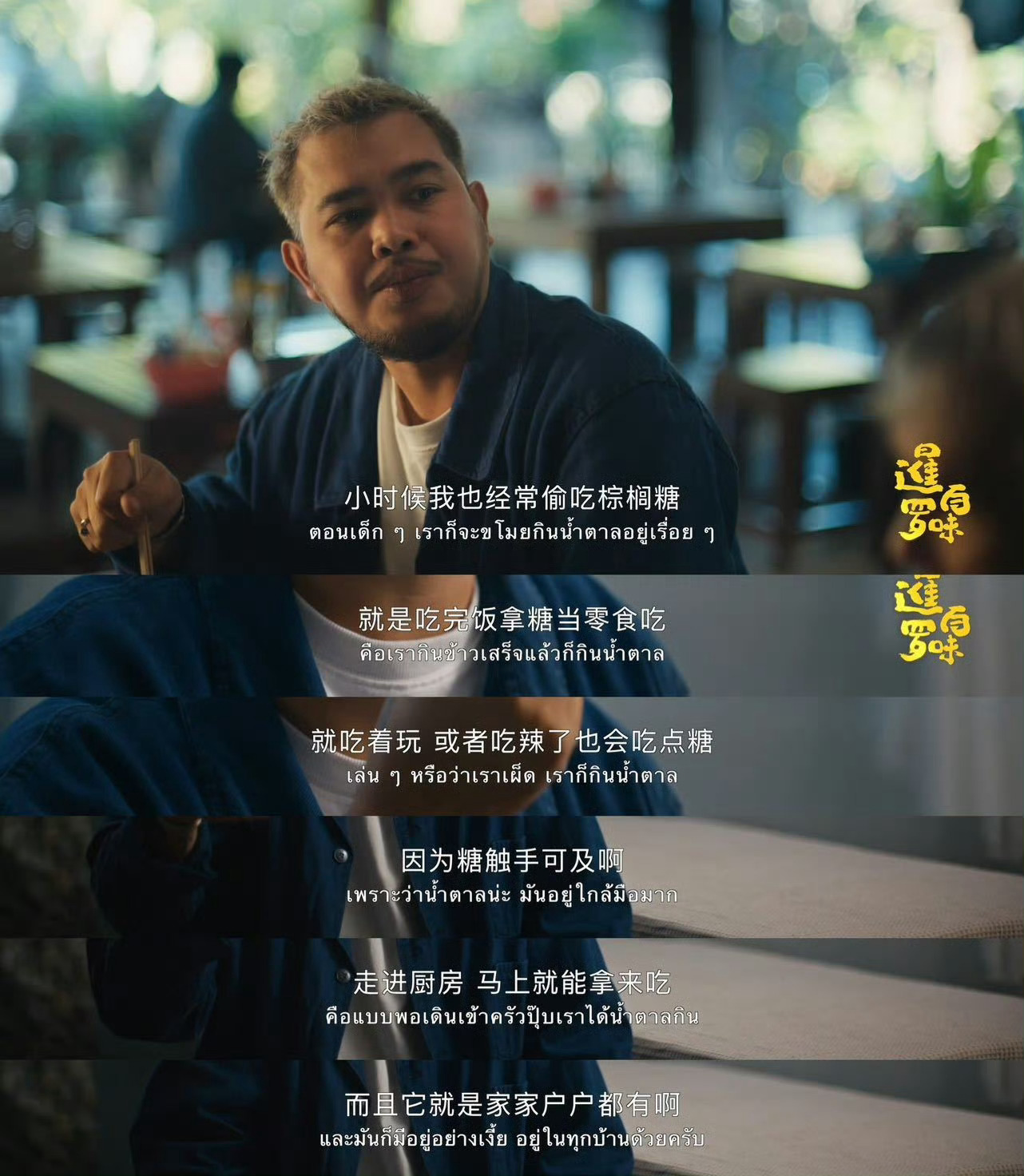 泰国因为太爱吃糖颁布限糖令 谁能想到，连炒Pad Thai都要猛加糖的泰国会出限