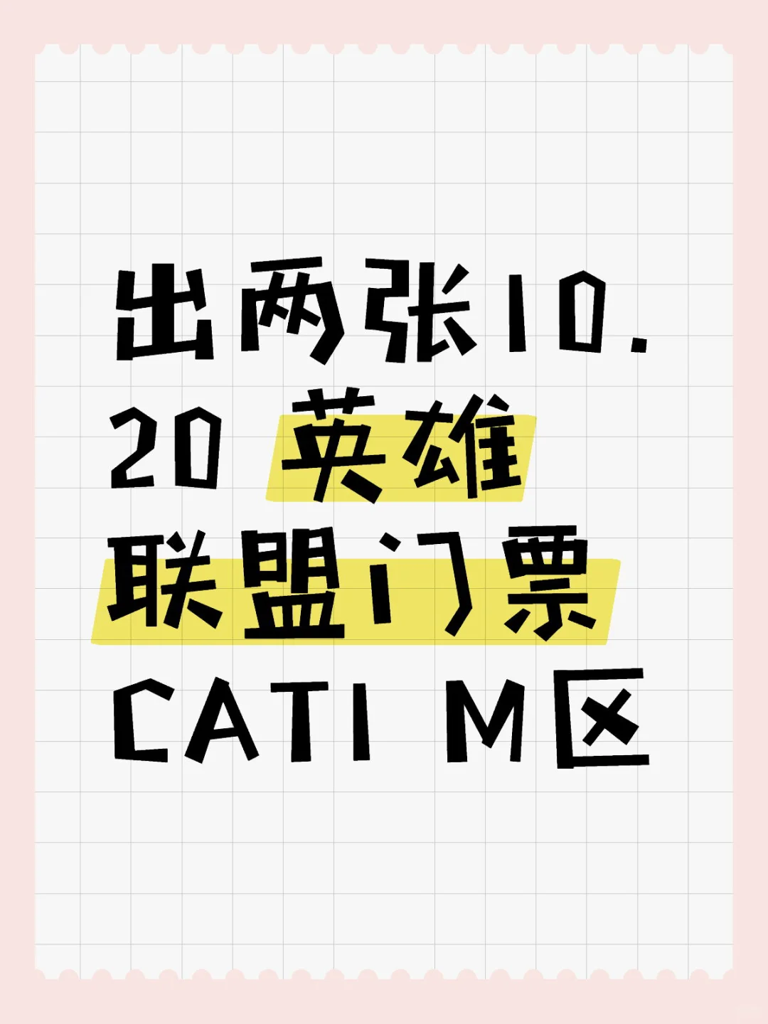 CAT1 M区