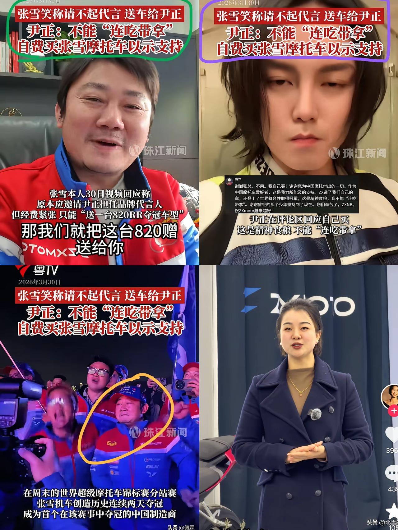 张雪拿下WSBK冠军不算厉害，看懂他背后的托举力量，才懂草根翻盘有多不容易。
