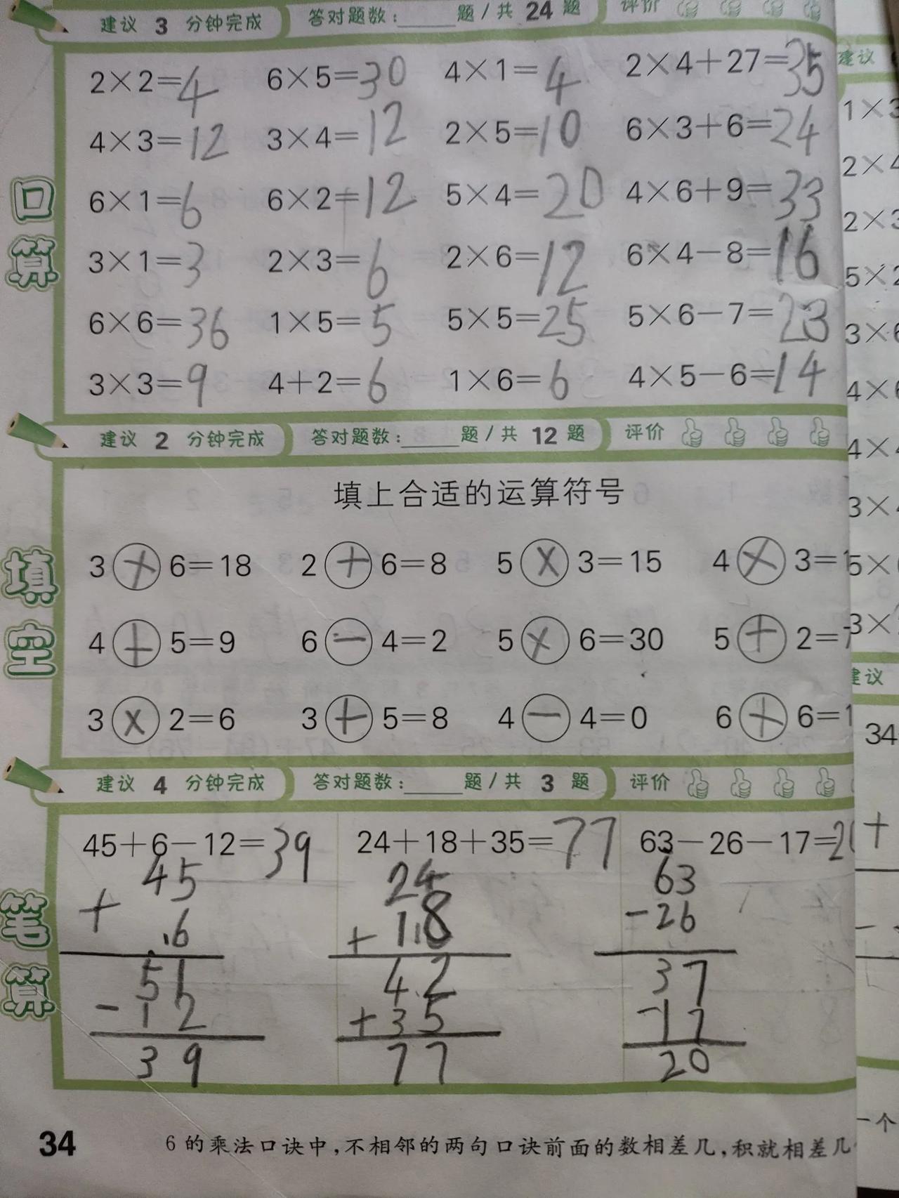 #秋日随记#陪孩子写作业，马上开学了