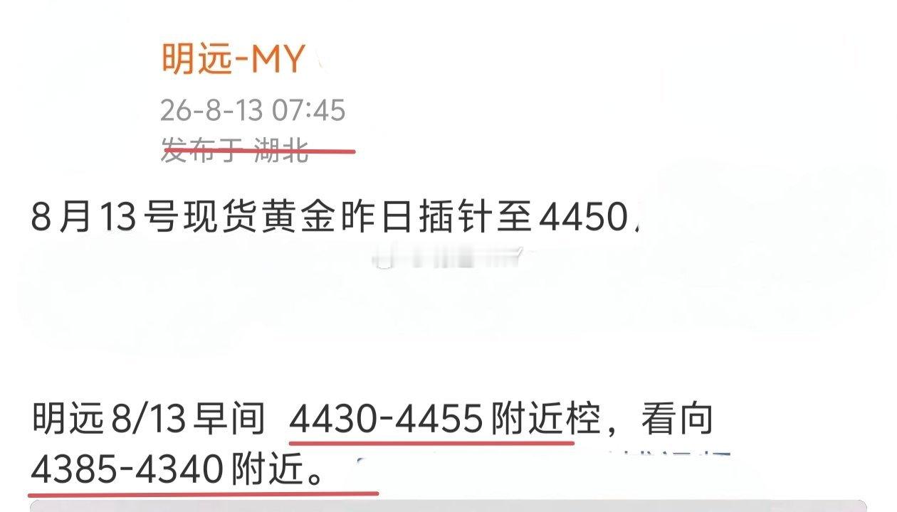 黄鱼精准踩点4452到4374的椌，收78点。向上的力量如同暖阳，驱散阴霾，照亮