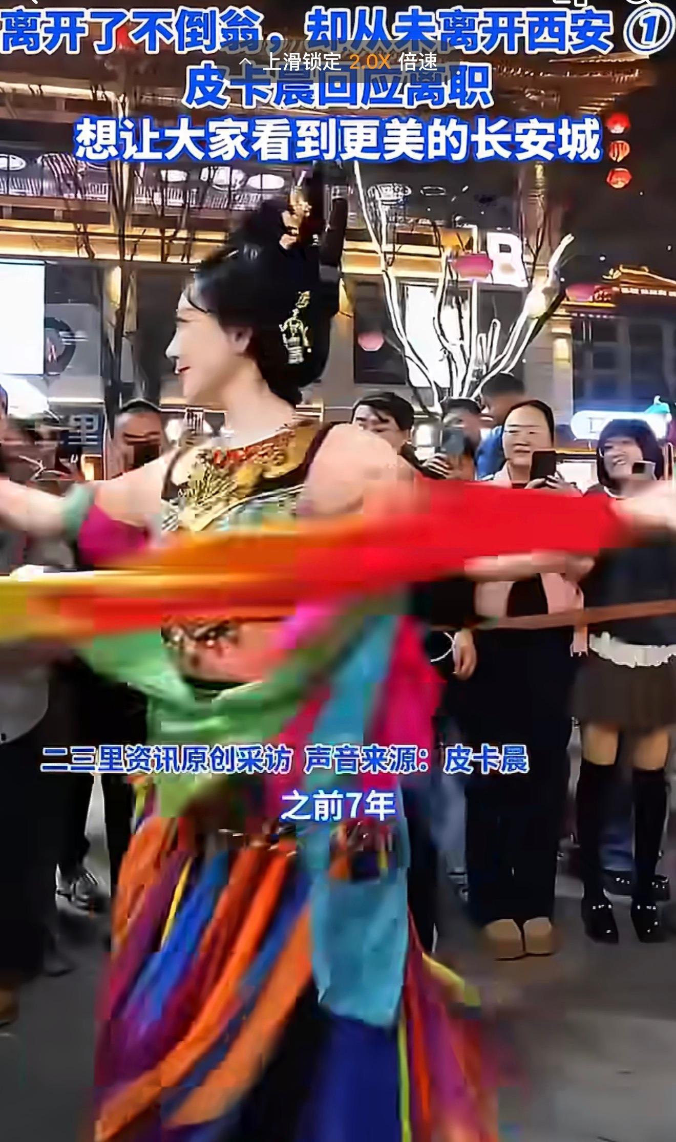 西安不倒翁小姐姐宣布离职不倒翁那会真的火，我还专门跑去看了一次，那个大唐不夜城，