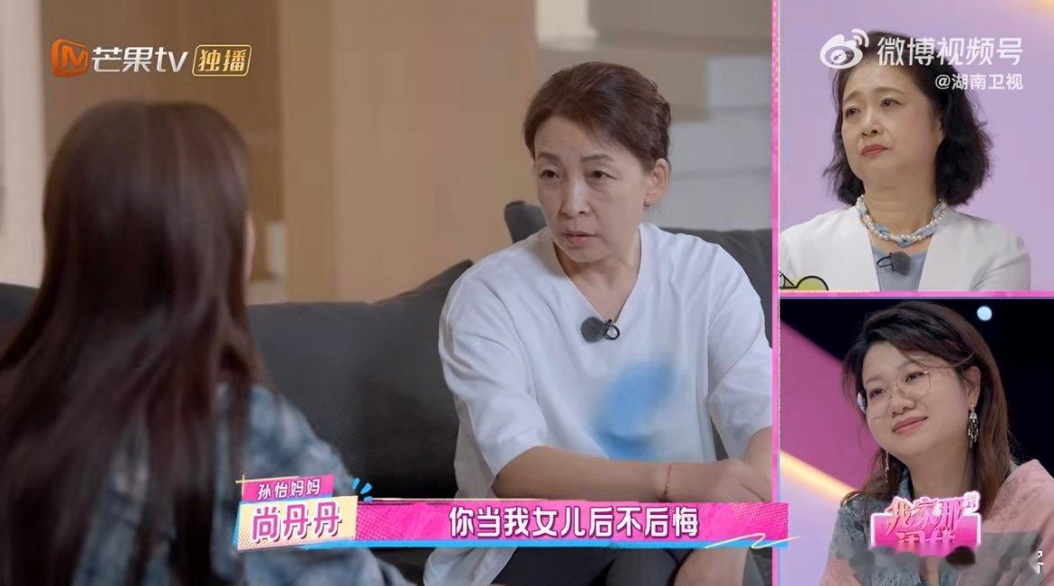 孙怡说特别感谢原生家庭 当妈妈一句“你后不后悔做我女儿”问出口，孙怡瞬间泪崩却坚