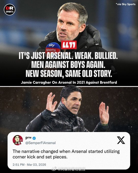 卡拉格在2021年曾表示：这不过是阿森纳。软弱。被欺负。男人对抗男孩。新赛季，老