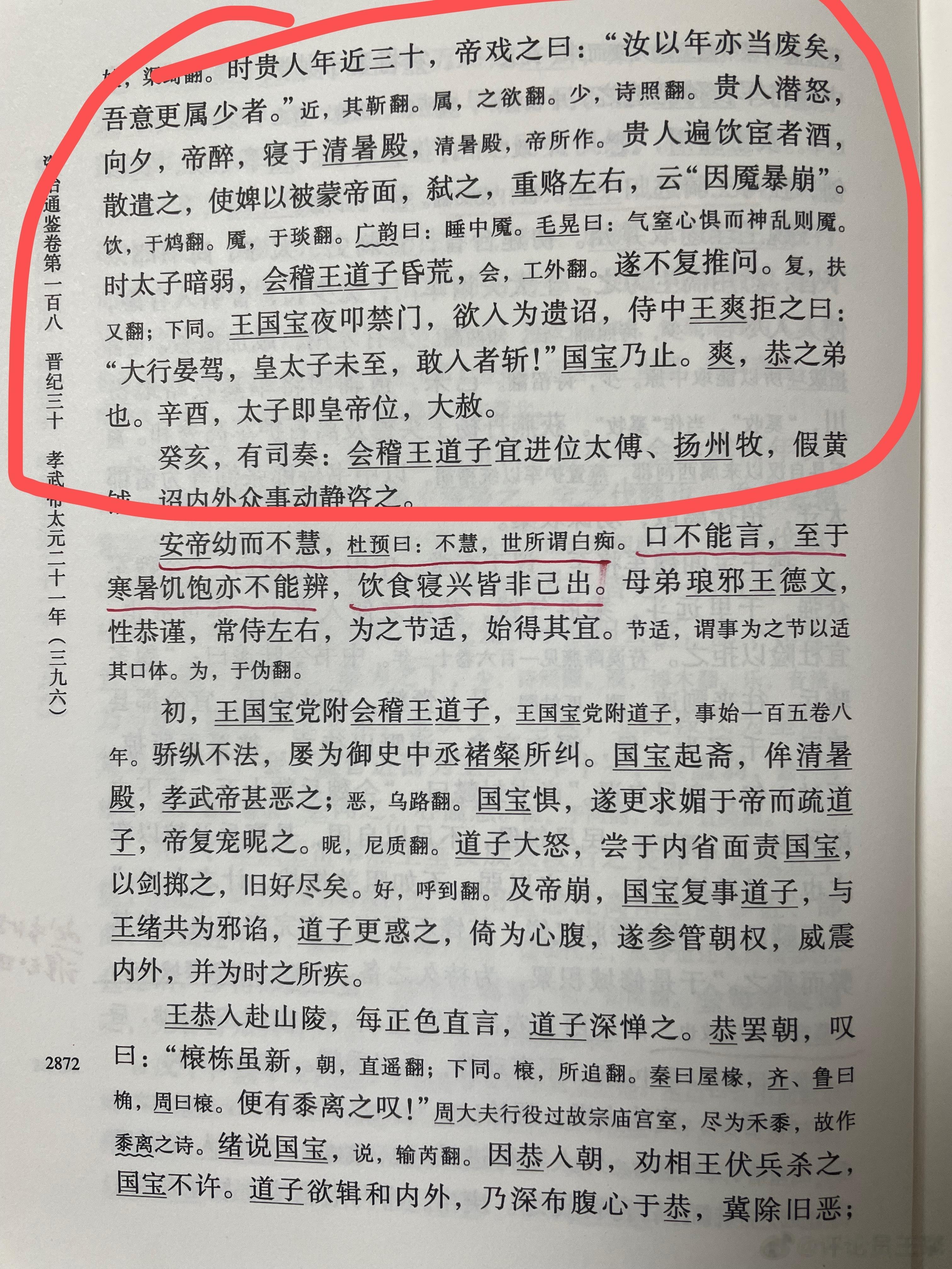 #王攀说通鉴# 东晋孝武帝司马曜是死的差不多最窝囊的皇帝了吧。被后宫张贵人用被子