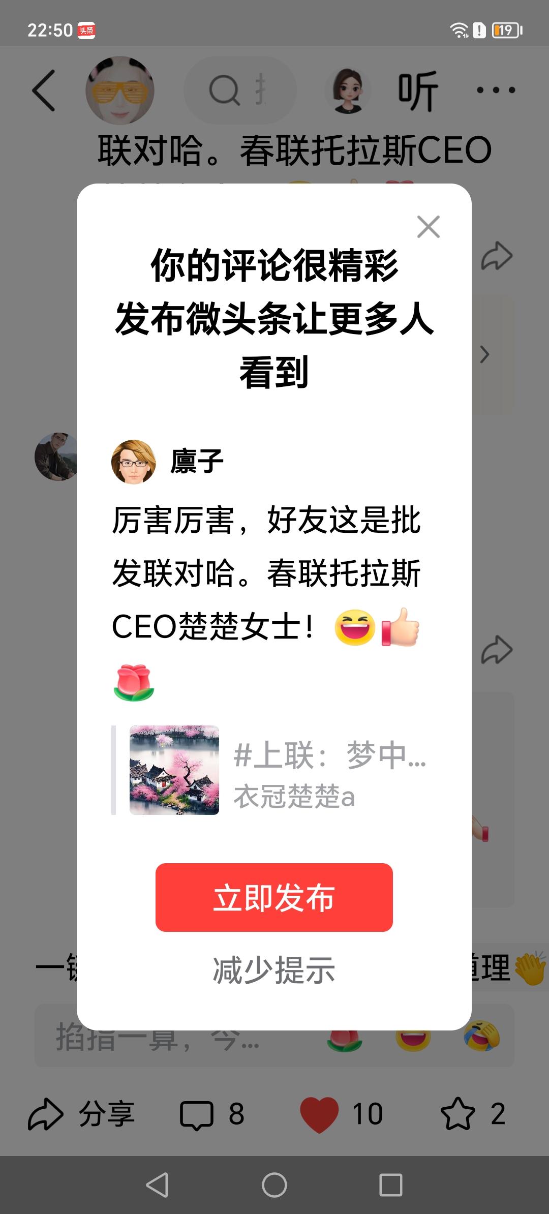 好友联对储量巨大，信手拈来！[大笑][赞][玫瑰]