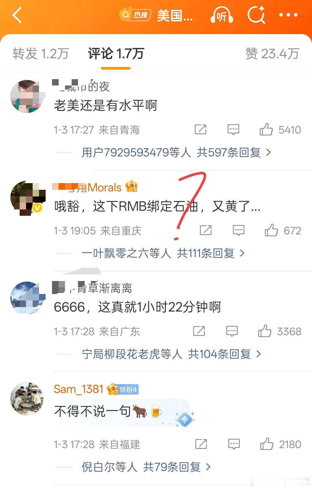 特朗普称已抓获委内瑞拉总统这些要不是美国给钱让发的评论，建议找美国要🐶粮报销，