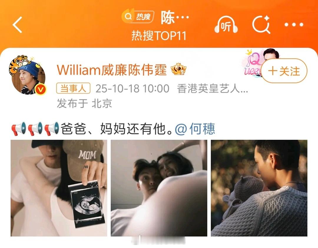 陈伟霆何穗官宣生子这么突然？我都不知道什么时候结婚的？唯有祝福你们幸福了！ ​​