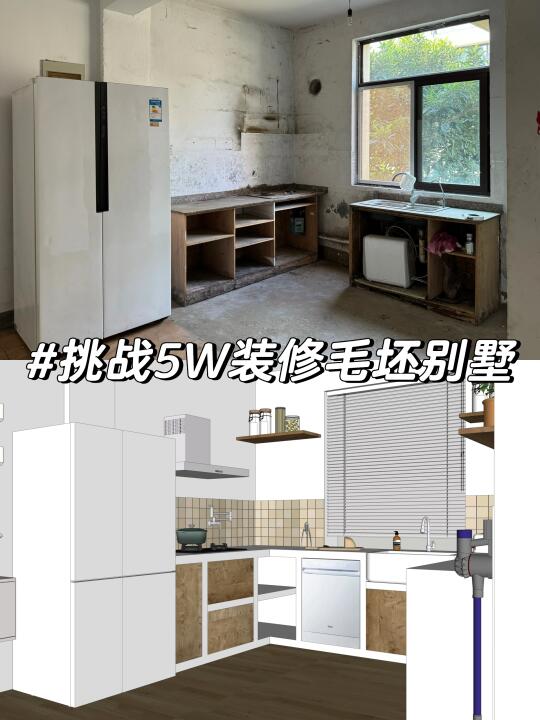 用SU给新家做的设计稿对比图
