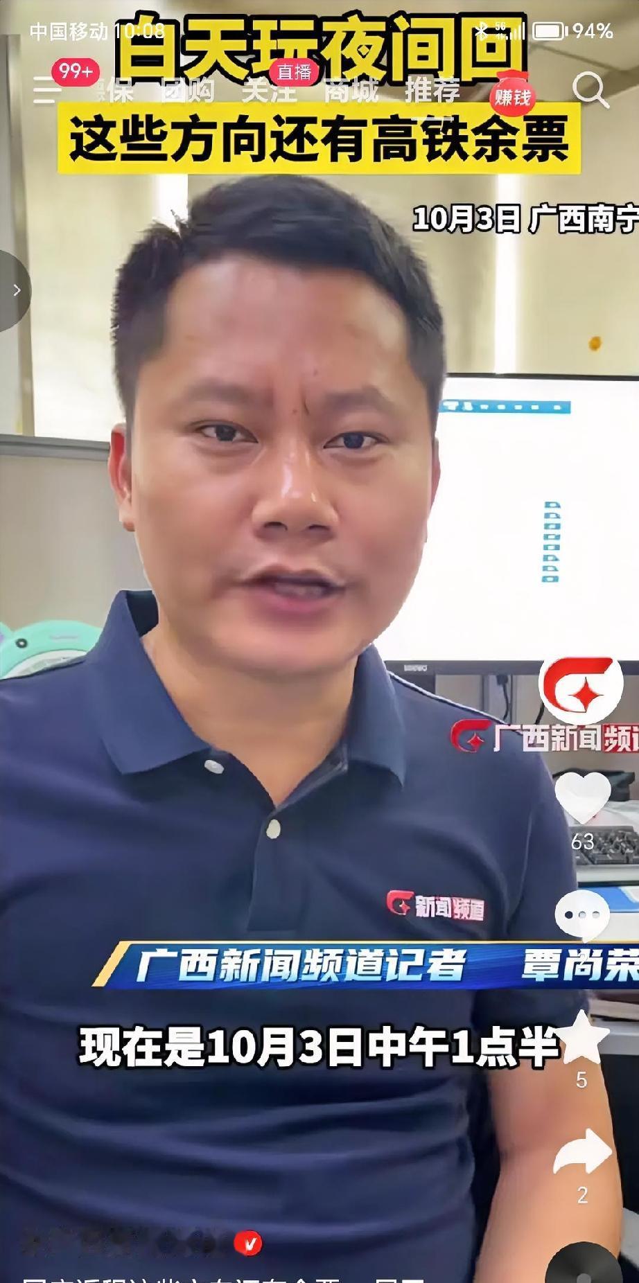 国庆假期接近尾声，返程客流高峰已至。为满足旅客出行需求，国铁南宁局在10月5日至
