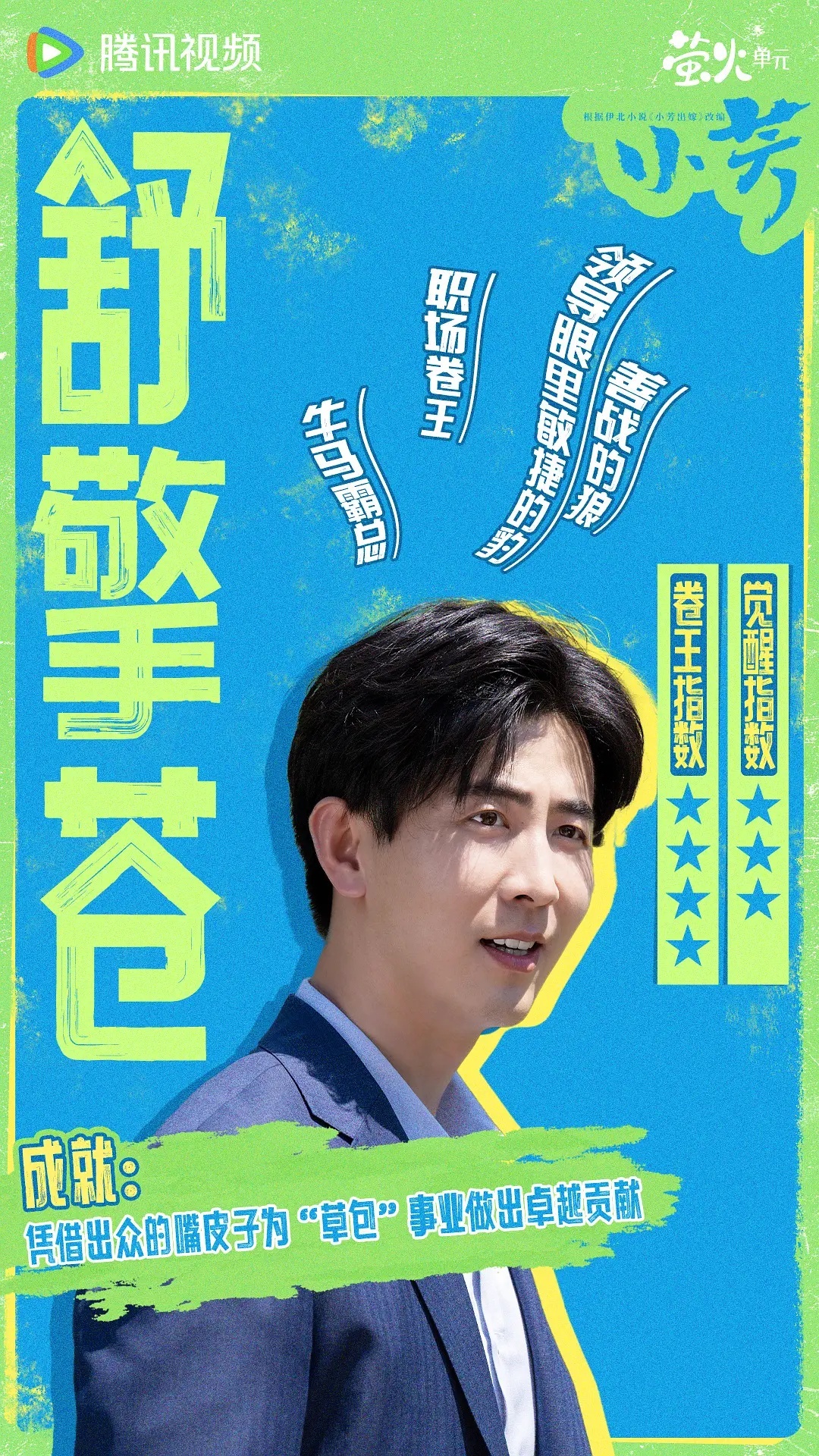 小芳  更新1~12集资源 （先👍🏻后取）4K+1080 