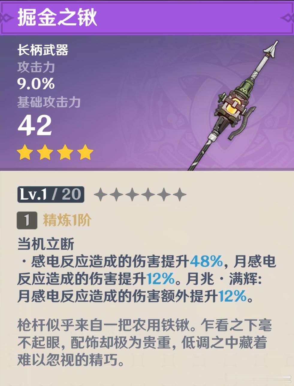 这掘金球迷不当场满精？原神空月之歌[超话] ​​​
