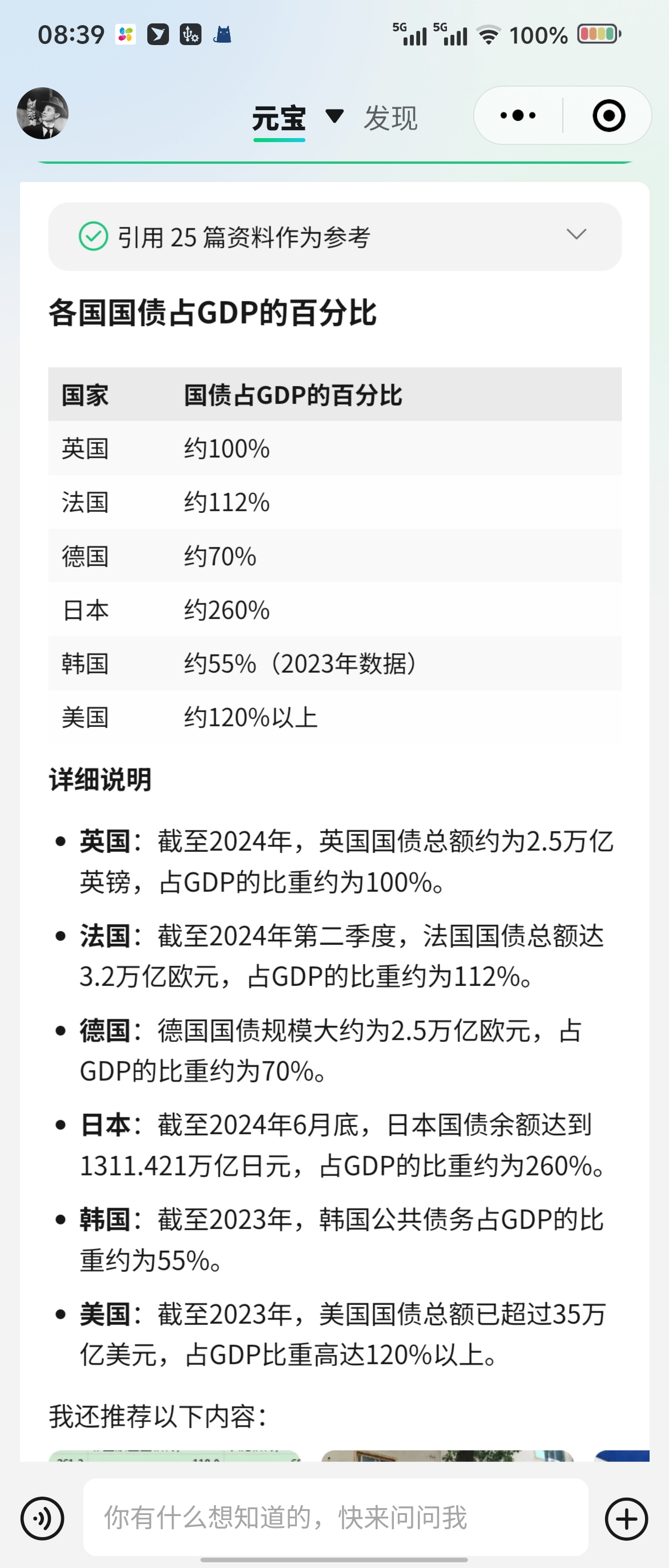 新货币理论 