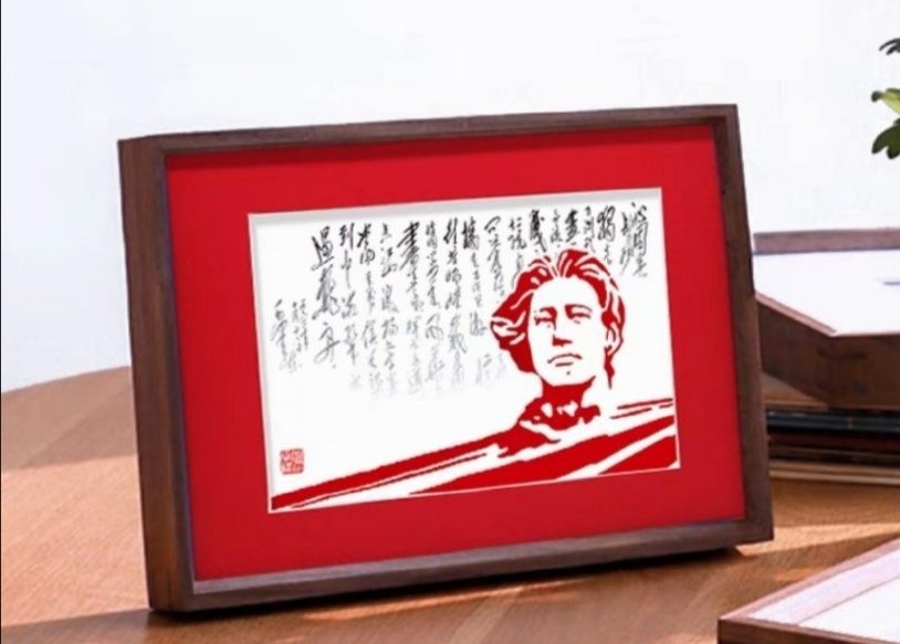 乒超纪念品是伟人的《沁园春长沙》，木原悠美要摆在家里显眼的位置不[doge] 