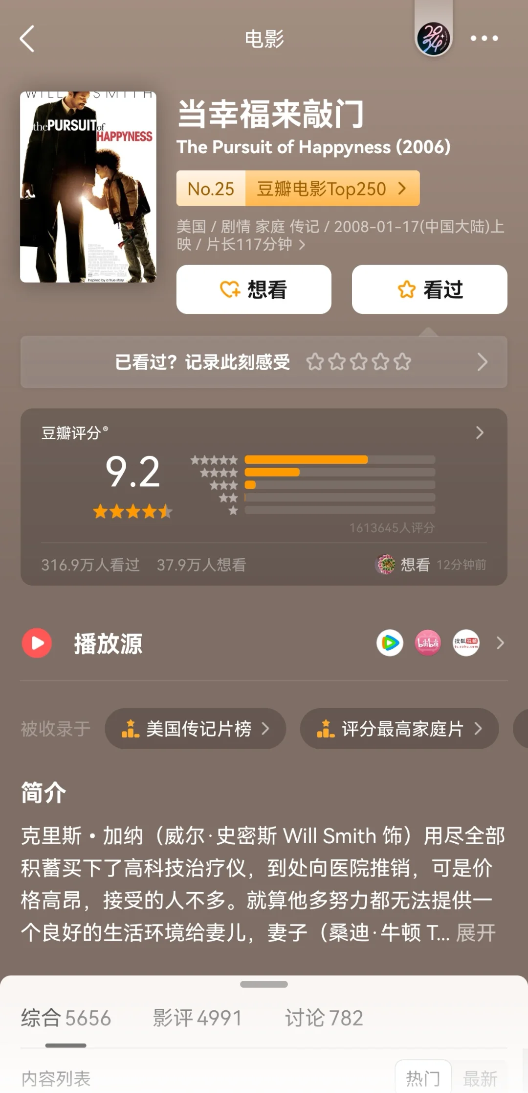 📺🎬2025跨年夜必看影视清单🔥‼️