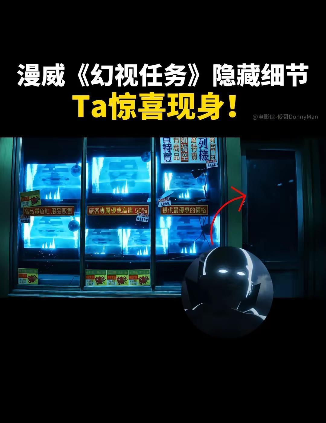 观察者现身漫威新剧《幻视任务》有人在《幻视追寻》中发现了观察者！第 6 集 32