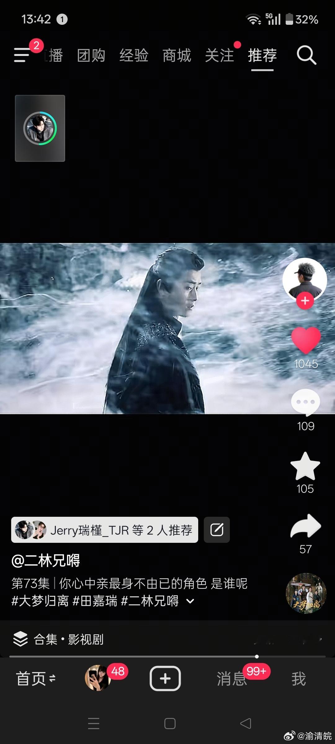 心理委员我不得劲