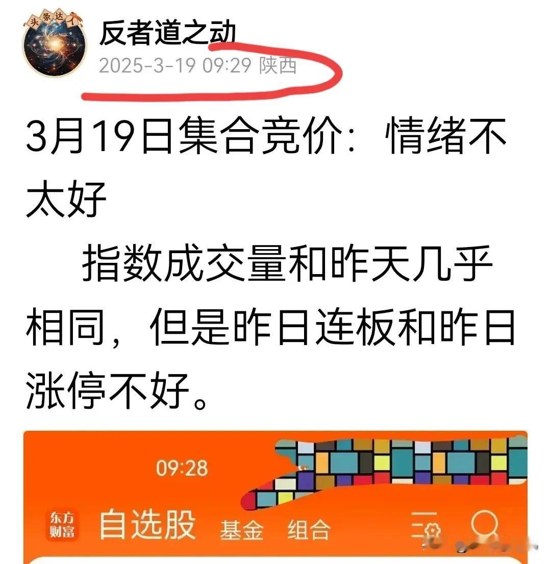 3月20日盘前1：怎么在集合竞价预判当天行情
        看图1，早上9点2