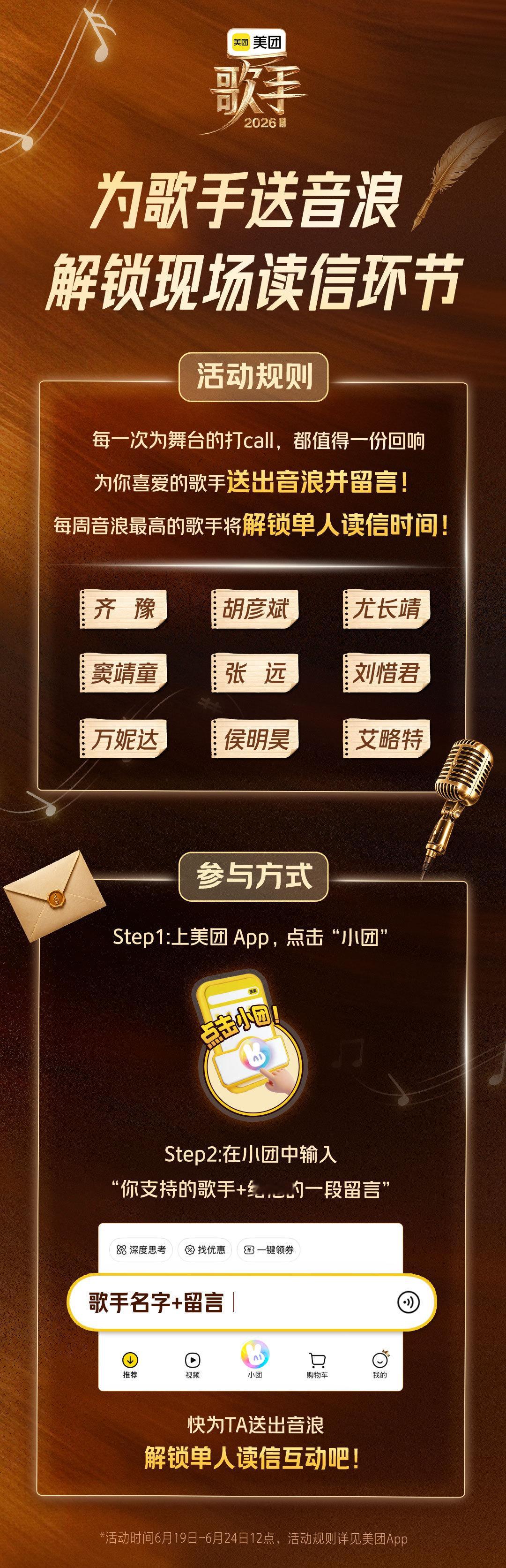 侯明昊发文我是歌手侯明昊  侯明昊全肯定！顶着如此大的压力来歌手2026但依然出