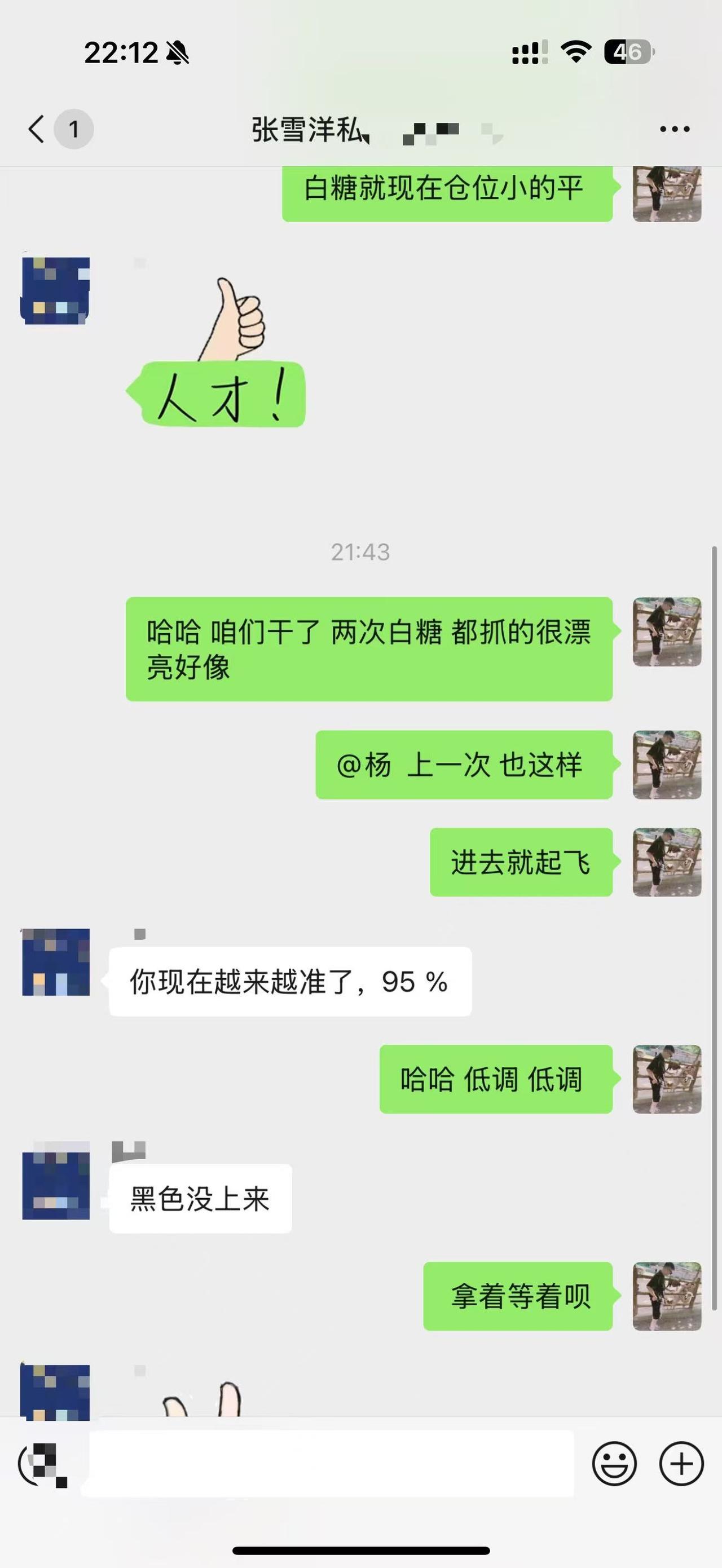 大家好都说好才是真的好，最近确实有点太猛了。