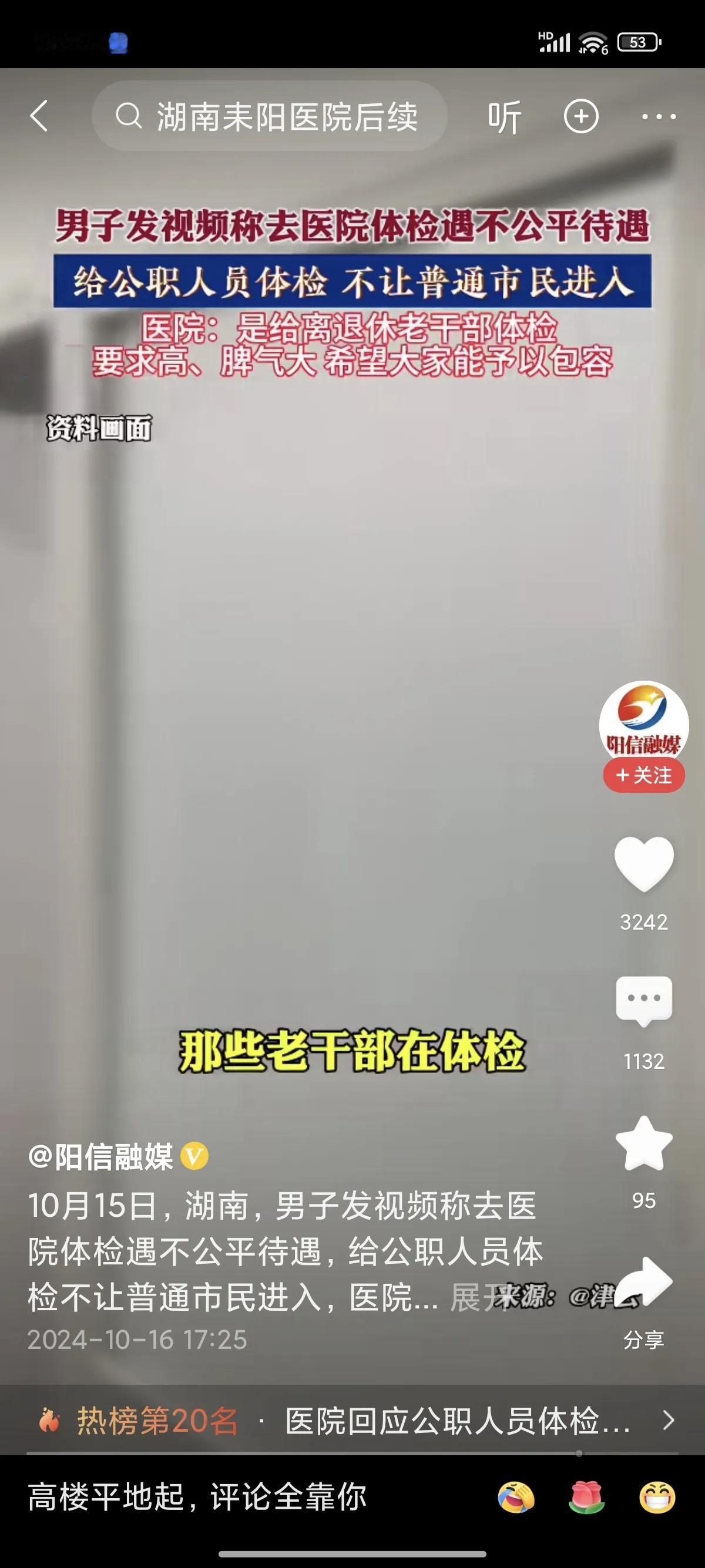 当前最大的矛盾是特权阶层太多，占用的资源太多。为人民服务，人民万岁！