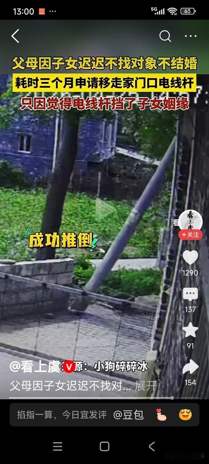 有一对父母，他们的儿子今年30岁了，一直找不到对象，这可把父母急坏了。
父母认为