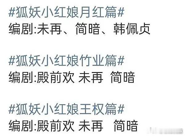 月红 竹业 王权的编剧重合量也太高了，加上一个导演和制作班底。心疼成毅 ​​​
