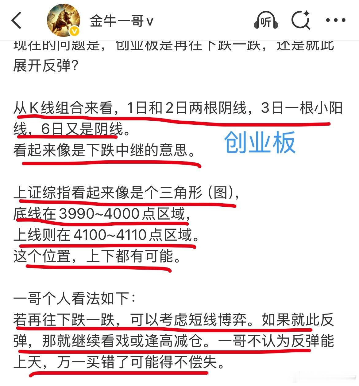 A股：大盘一个低开，把昨天市场的努力化为泡影。同时，验证了一哥关于大盘反弹基础不