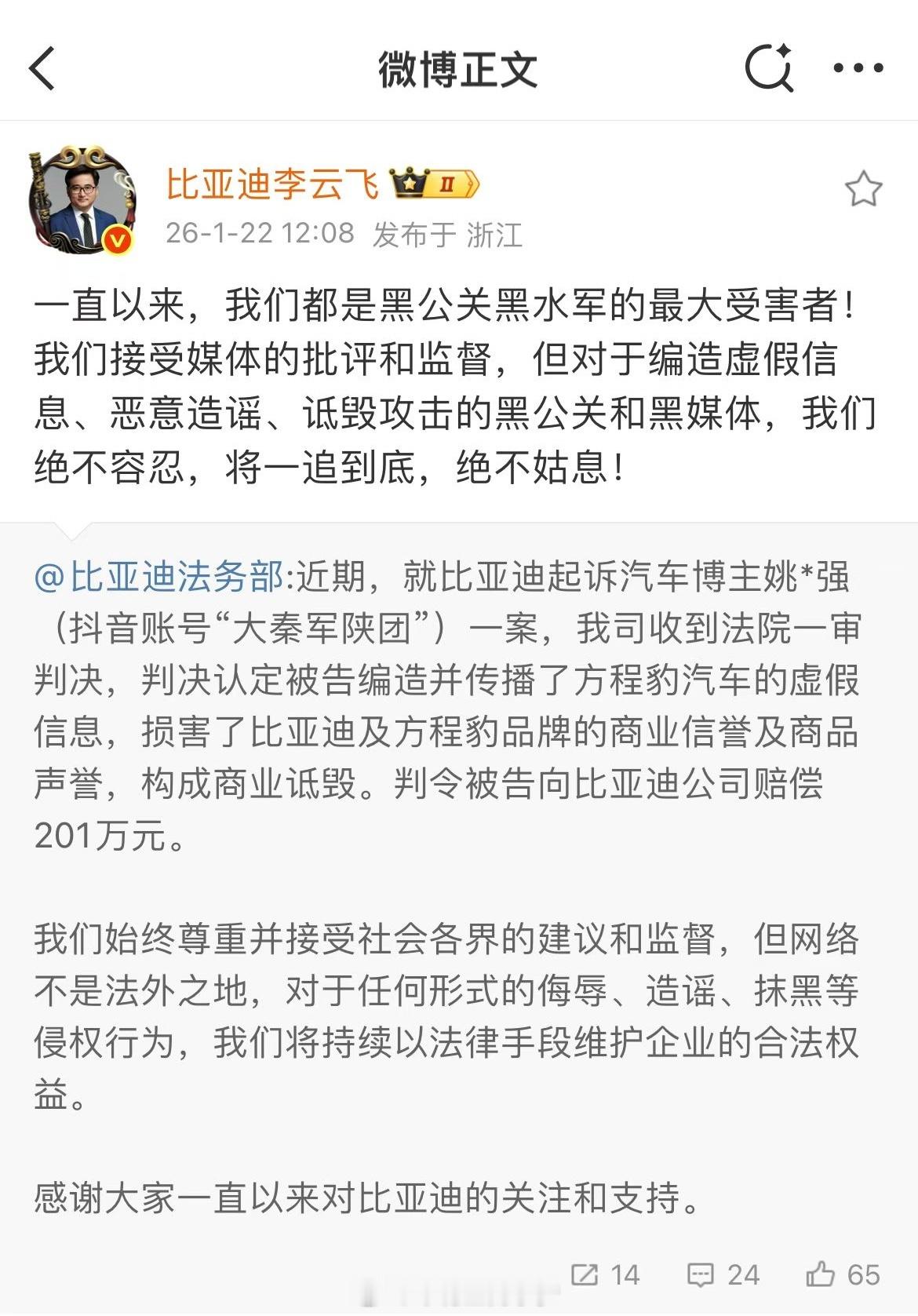 对于黑公关和黑媒体，绝不能容忍！家人们如有更多线索，欢迎举报，最高奖励500万元