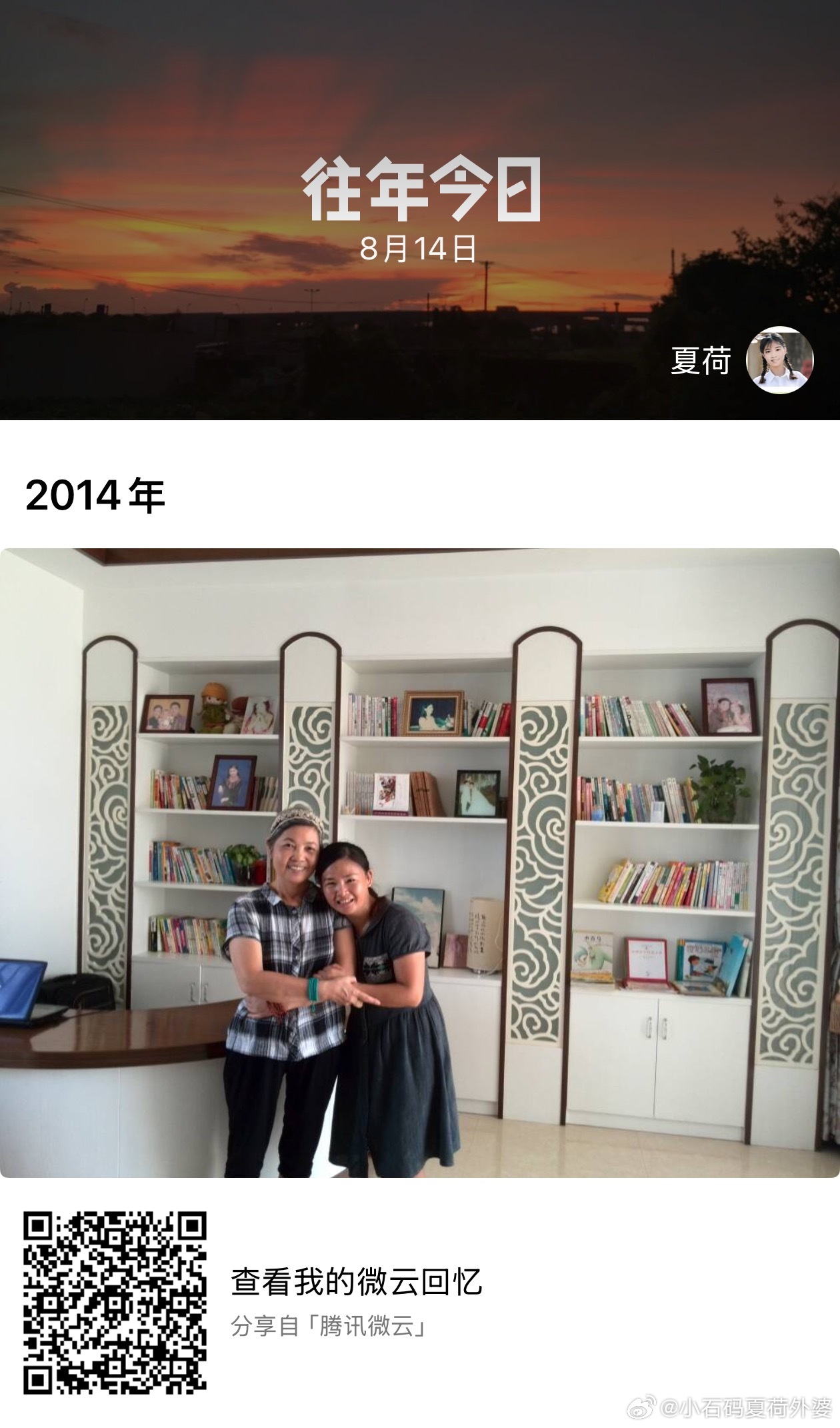 往年今日2014年8月14日蝶岛东山学生张某某家 