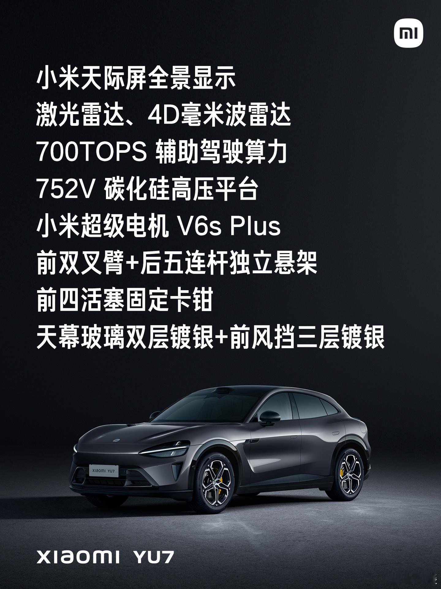 雷总又出牌了，小米YU7 真·标准版今晚正式发布，23.35万的定价核单电机后驱