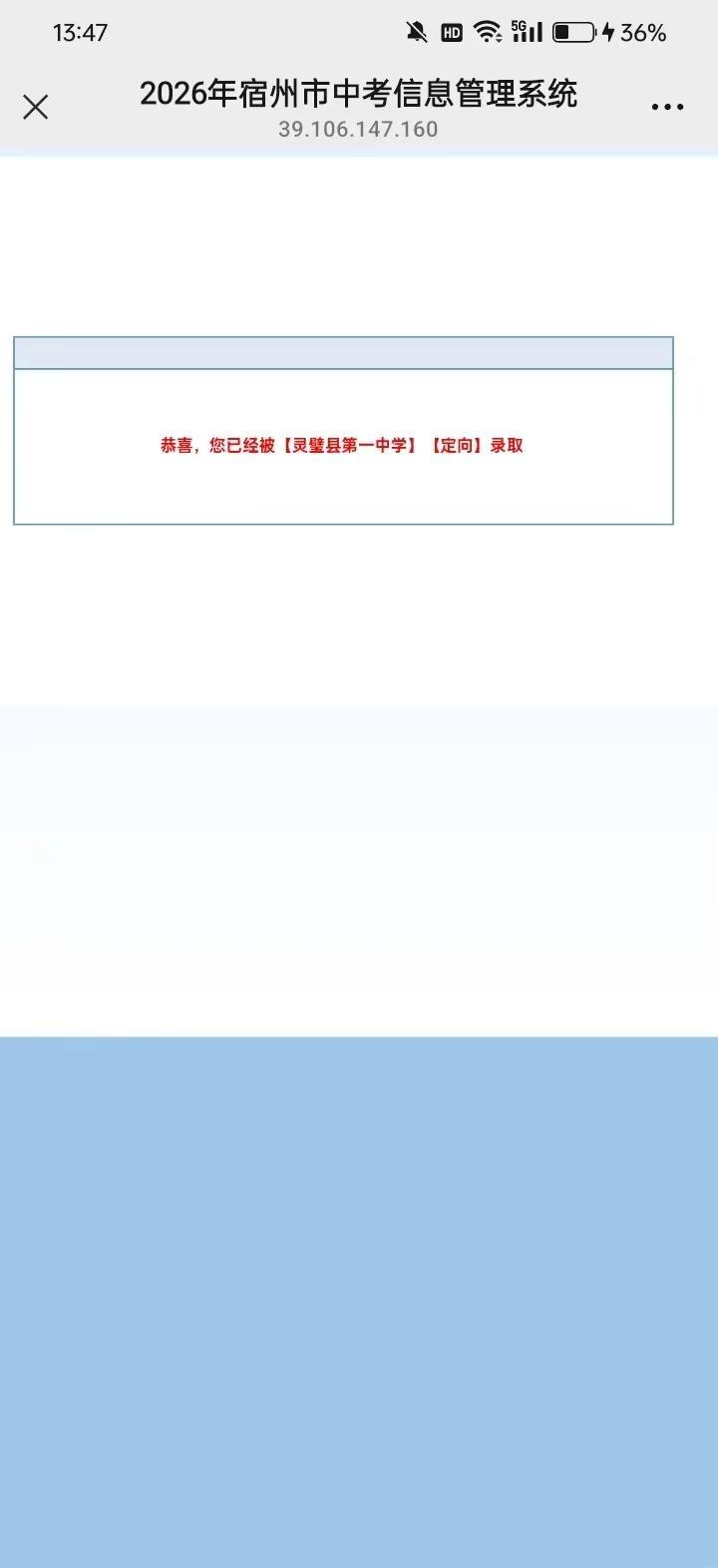 恭喜宝贝第一站成功上岸，人生一次重要的攀登，山顶的视野属于你。这段旅程，收获的不